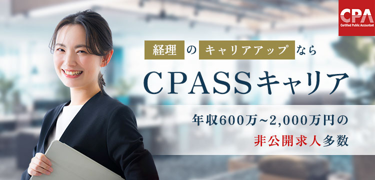 cpass career