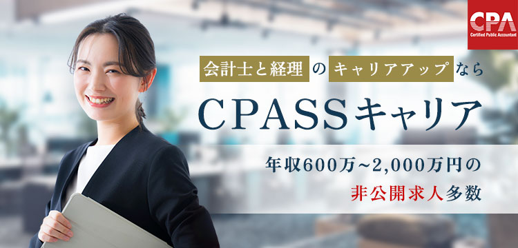cpass career